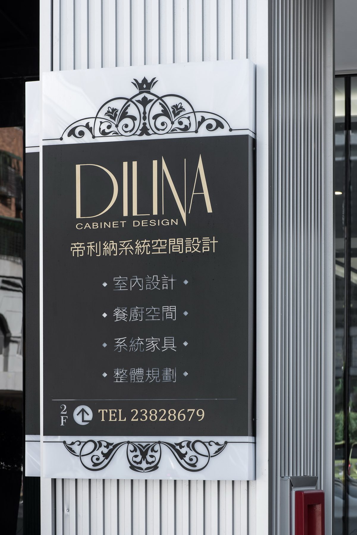帝利納二樓門市玻璃門與材質樣品牆
